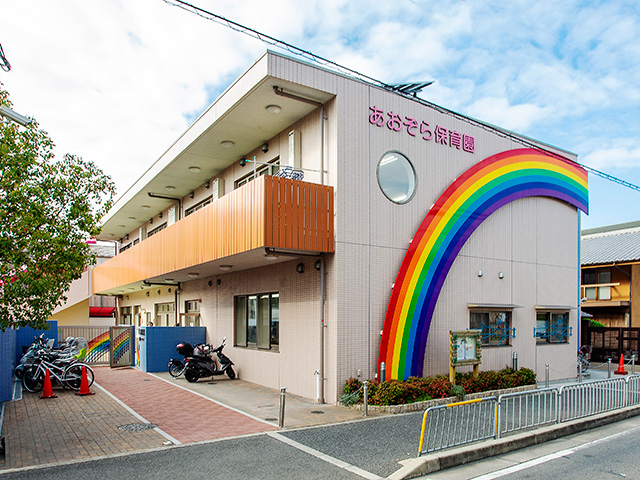 あおぞらこども園